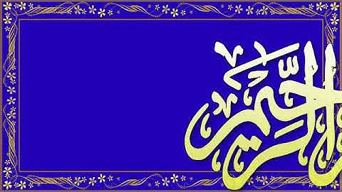 سورة الفجر الشيخ هاني الرفاعي🌹