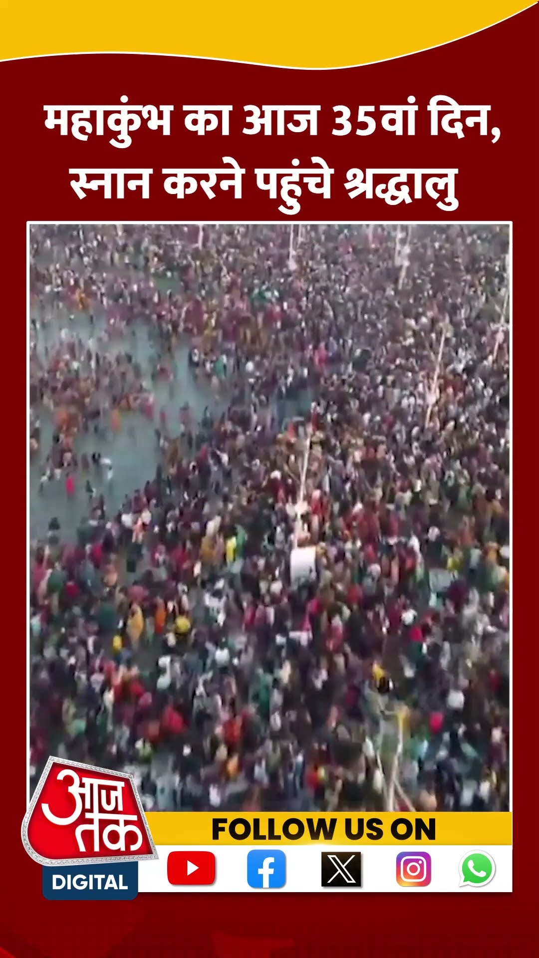 Maha Kumbh में त्रिवेणी संगम के घाटों पर स्नान कर रहे लोगों की Drone Video #ytshorts #prayagrajkumbh