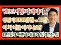 은퇴 후 효도 여행지 추천 #여행 #효도여행 #관광지 #국내여행 #해외여행