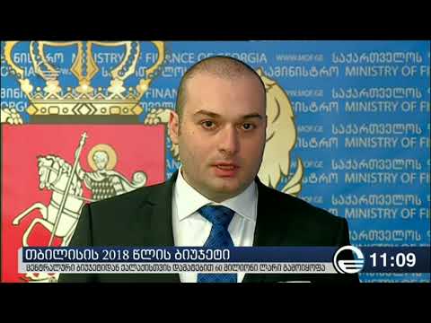 ცენტრალური ბიუჯეტიდან დედაქალაქი დამატებით 60 მილიონ ლარს მიიღებს