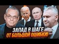 🔥ФЕЙГІН, ЯКОВЕНКО: путін відкрив НОВИЙ ФРОНТ проти України! На Київ почали ТИСНУТИ