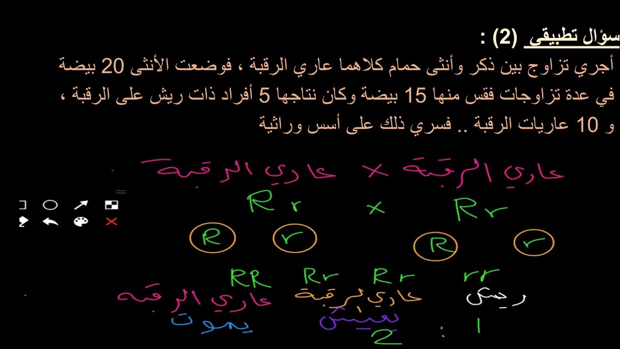 مسائل على الجينات القاتلة