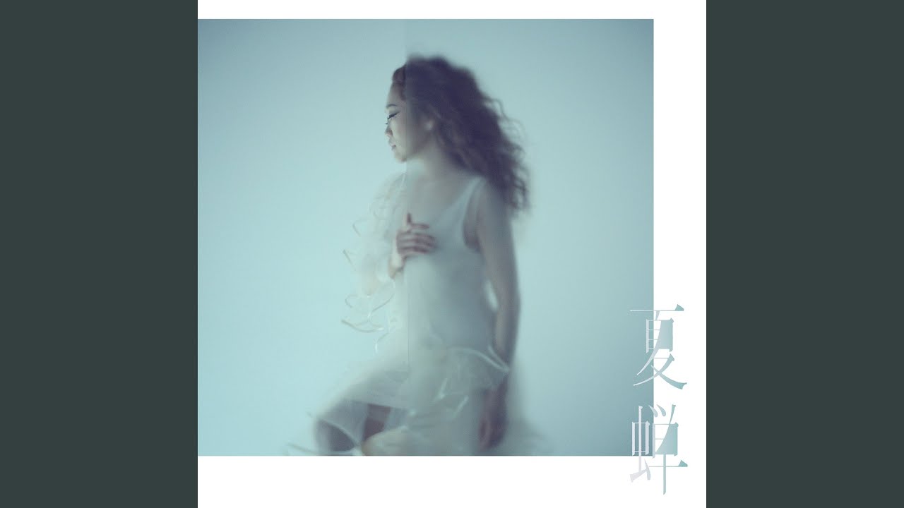 Watch Natsu-semi on YouTube Watch Natsu-semi on YouTube