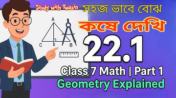 🔥Class 7 Math | কষে দেখি 22.1 | সমীকরণ গঠন ও সমাধান | সহজভাবে বোঝো | WBBSE | StudyWithTwasin