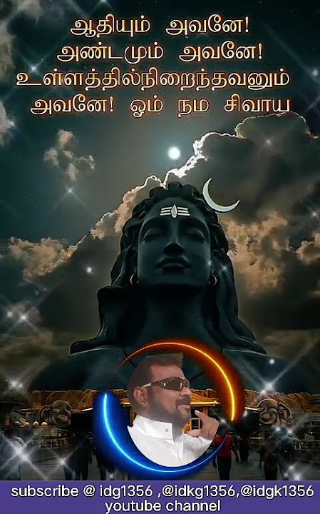 #athisivan#agilaallumsivanum nee#essamiyam sivana#ellamvalasivana#unodaarulpadanumiyaa#🔥🔥🔥💥💥