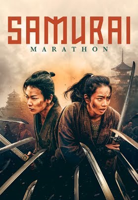 公式 サムライマラソン 2 22公開 本予告 Youtube