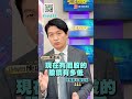 創高後翻黑 你嚇到了嗎？下一檔翻倍股 準備好了!?｜股海大丈夫 陳建誠 分析師｜20260528