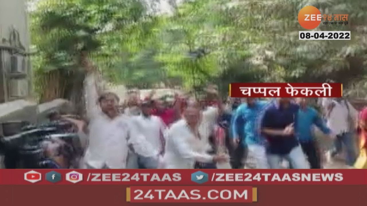 ST Workers Attack Pawar House | पवारांच्या घरावर चप्पलफेक, संतप्त आंदोलक गेट तोडून घरात घुसले