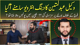 Latest Interview of Adv Mian Abdul Mateen || Foj Ky Khilaf Bolny Per Saza Di Gai?#abdulmateen