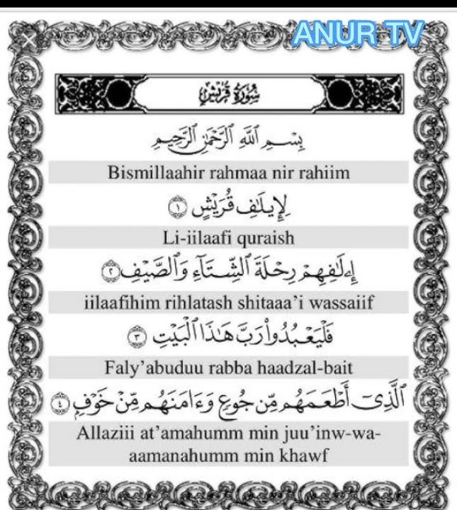 SURAH AL QURAISY