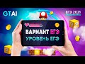 Информатика ЕГЭ 2021 | Разбор ЕГЭ варианта