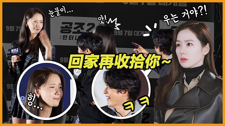 玄彬也太逗了吧！终映会上和允儿打的火热，一听到老婆来了就立马变脸，委屈巴巴的求原谅，怪不得二人夫妻生活这么甜，这狗粮撒的真到“胃” - 天天要闻