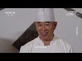 《跟着书本去旅行》 20201117 老北京涮肉| 课本中国