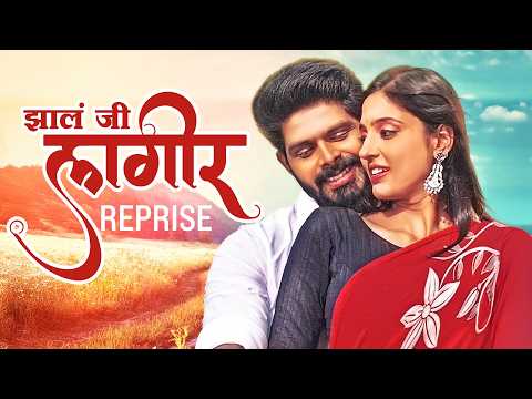 झालं जी लागीर | Vicky-Mohit Ft. Ashok Phal Dessai, Vidula Chougule | New #Marathi Romantic Song 2025