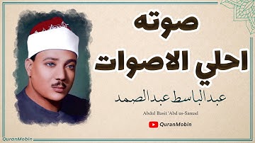 تلاوة تأسر القلوب وتخشع لها الأرواح! ✨📖 سورة إبراهيم – استمع لجمال القرآن كما لم تسمعه من قبل! 🌙💖