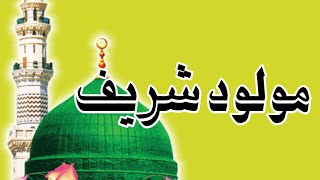 Sindhi Molood Sharif 20 گلاب خان هنڱورجو سندس ساٿي 2022