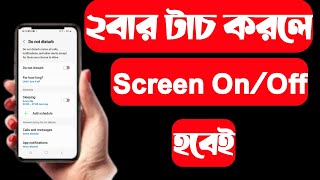 Double Tap Screen On Offdouble Tap Mobile Lock Settings In Bangla