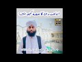 Donate for jamia rizvia zia ul uloom  allama pir syed imtaiz hussain shah kazmi ziai