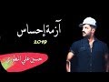 حسين علي المطوري الدمع عالغالي مو غالي حسين علي المطوري الدمع عالغالي مو غالي