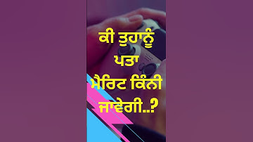 #2025 #apprenticeship #pspcl #result #lineman #electrical #trending #trendingshorts #viral #pspcl