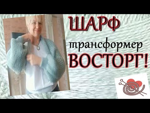 Схема шарф спираль спицами