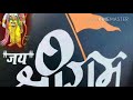 🚩🚩Ye bhagva rang status 🚩🚩 Mp3