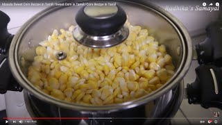 Masala Sweet Corn Recipe in Tamil | Sweet Corn in Tamil | Corn Recipe in Tamil screenshot 4
