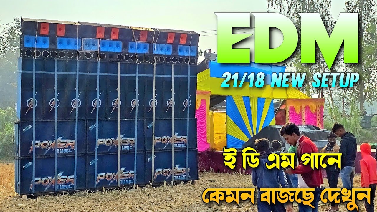 Power Music 💥 21/18 New Setup - ই ডি এম গানে কেমন বাজাচ্ছে দেখুন || KABITA STUDIO