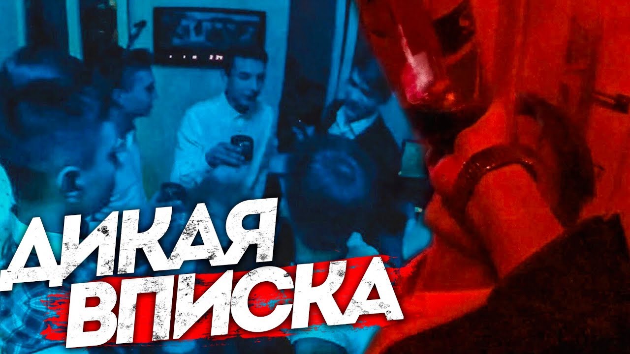 Секс На Вписке Krecer Remix Секс На Вписке Krecer Remix
