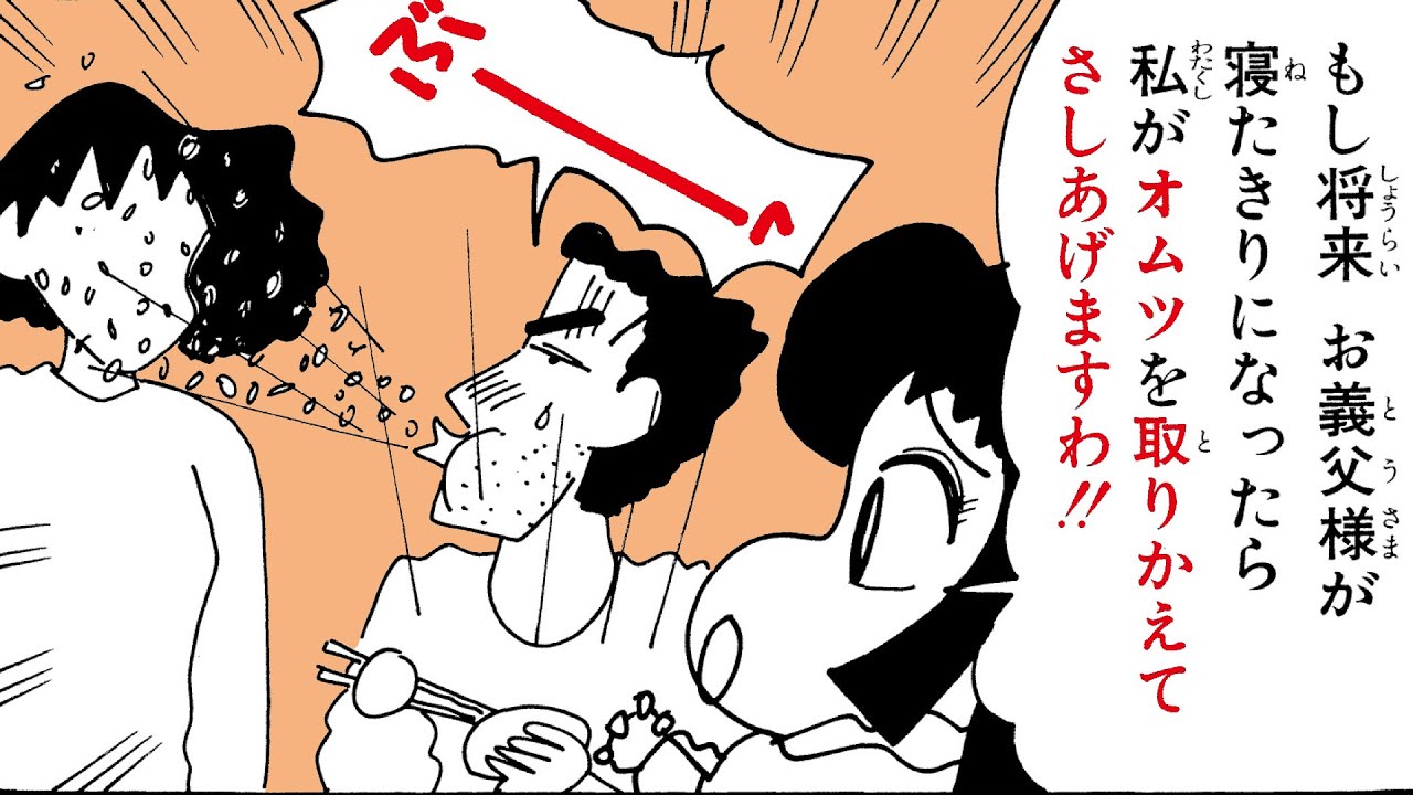 【漫画クレしん】あいちゃん「将来オムツを取りかえてあげますわ !!」ひろしのハートをゲットできるか...!?｜クレヨンしんちゃんねる