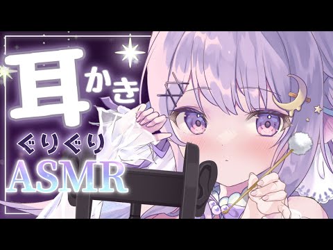 【ASMR /３Dio】お耳ぐりぐり♡耳かきASMR/囁き/オノマトペ［whisper］【新人/個人勢】