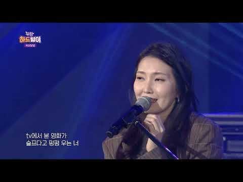 [열린예술무대 뒤란] 옥상달빛(OKDAL) - 그대로도 아름다운 너에게(Beautiful as you are) | ubc 250905 방송
