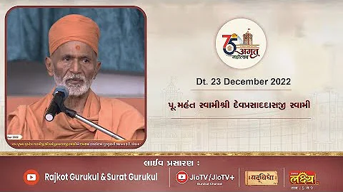 P. DevprashadDasji Swami | Aashirvachan | Amrut Mahotsav | Day 2 | Session 4 | 23 Dec