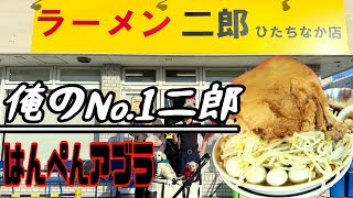 Hanpen Fat] A giant chunk of meat on top of Ramen Jiro