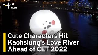 Cute Characters Hit Kaohsiung's Love River Ahead of CET 2022 | TaiwanPlus News