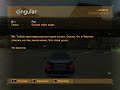 Need For Speed Most Wonted - Все звонки