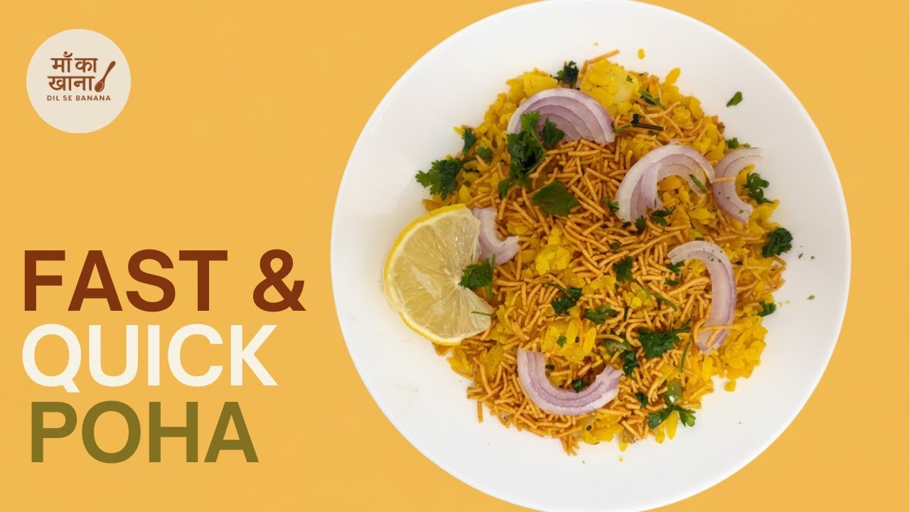 Poha Recipe I जो Breakfast, Lunch या Dinner में सब के लिए परफेक्ट है I Ma Ka Khana Dil Se Banana
