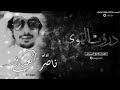 ياحبيبي والله اني من الوزن الثقيل ياحبيبي والله اني من الوزن الثقيل