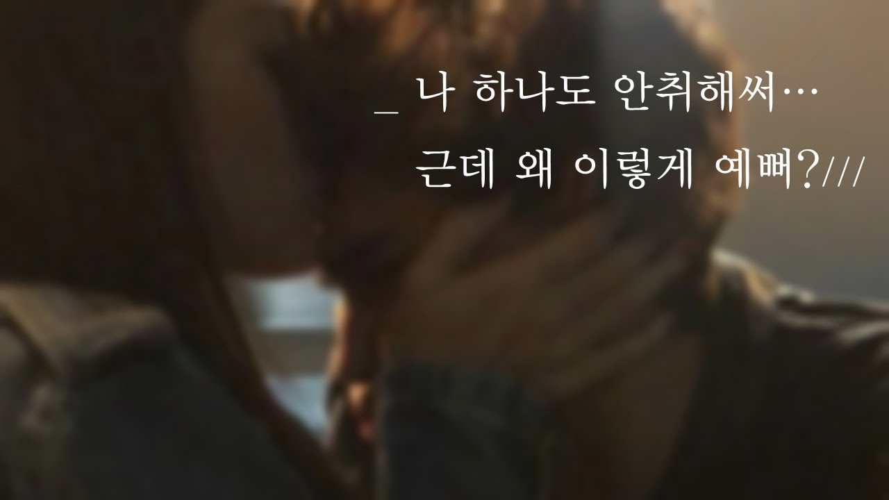 나 안취해써 자기야///ㅣlovely drunk boyfriendㅣ남자ASMRㅣboyfriend role playㅣ