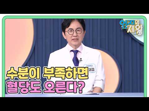 (긴급 점검) 엄지 가족 3인방의 수분 섭취량 공개! 과연 1등은? MBN 261013 방송