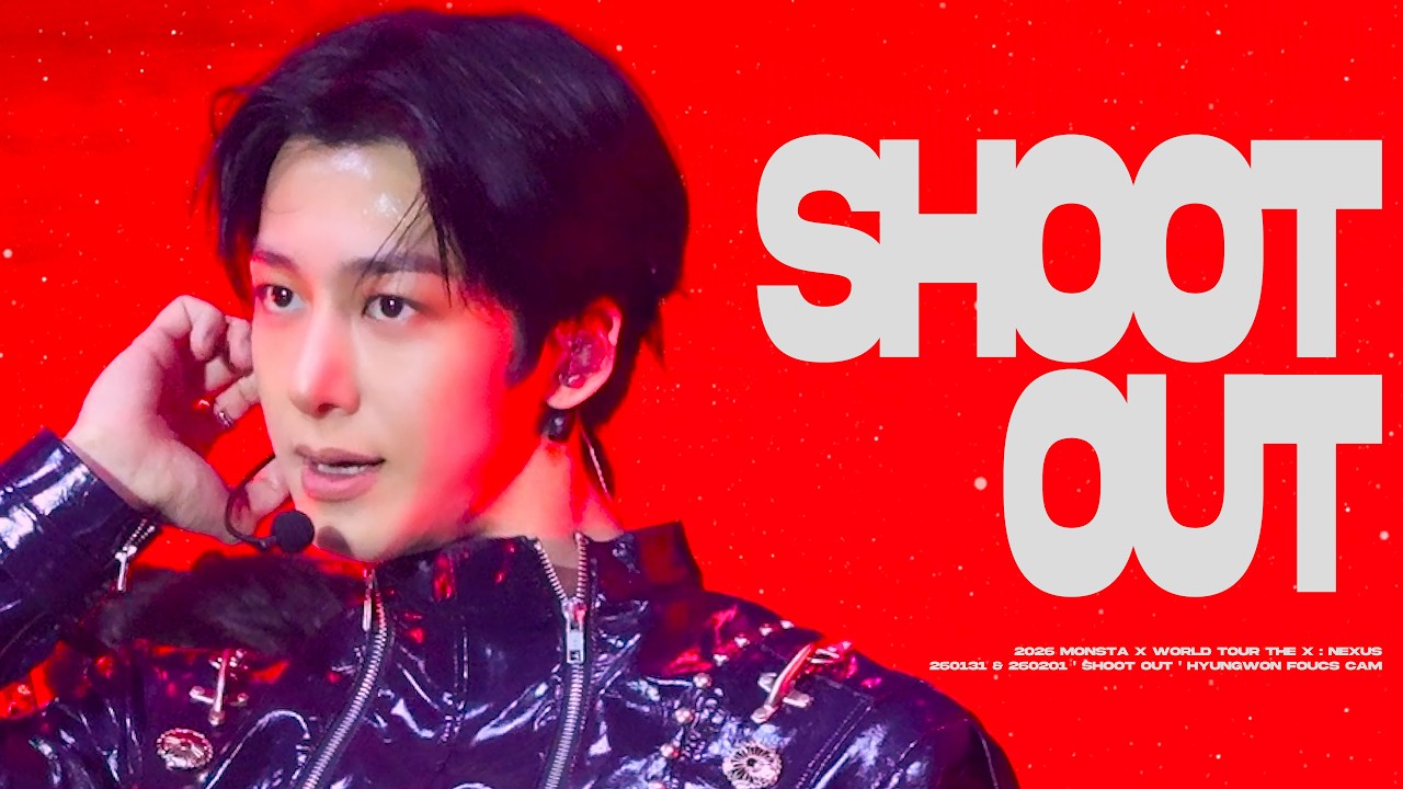 [4K] 260131-0201 몬스타엑스 형원 'Shoot Out' l 2026 THE X : NEXUS 형원 Focus fancam