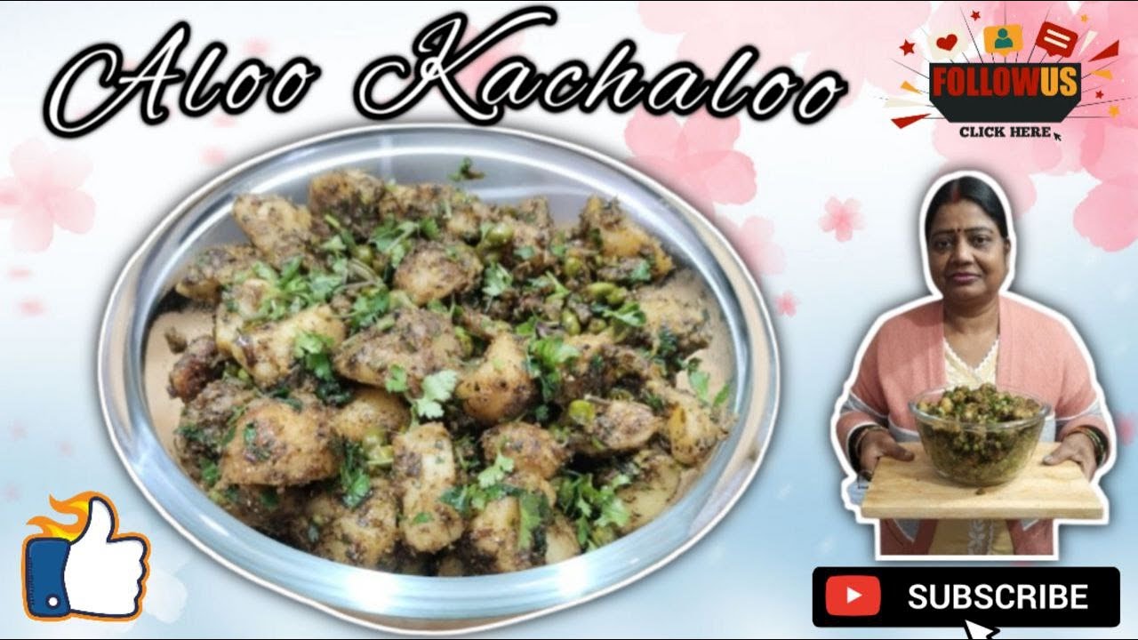 आलू कचालू बनाने का आसान तरीका | Easy Aloo Kachaloo Recipe | Spiced Aloo Kachaloo | Madhu Ka Kitchen