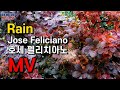 [Rain] 호세 펠리치아노 Jose Feliciano  '비'  '레인'  '비 노래' 맹인 가수 가사 한글자막