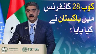 What did Pakistan gain from COP28? - Aaj News