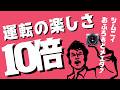 運転が10倍楽しくなるジムニーカスタム【ノマド・シエラ】