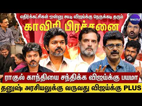 Vijay ஒரு CMஆ மக்களுக்காக இறங்கி நிற்கிறார்🔥 | Dhanush அரசியலில் ஜெயிக்க முடியுமா🤔 | Bismi Interview