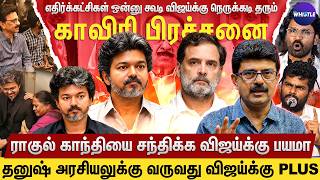 Vijay ஒரு CMஆ மக்களுக்காக இறங்கி நிற்கிறார்🔥 | Dhanush அரசியலில் ஜெயிக்க முடியுமா🤔 | Bismi Interview