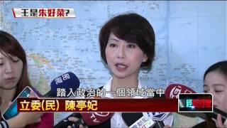 11192015正晶限時批》P2又是八年遺毒？無薪假從扁時代就開始？關廠勞工推陳菊？