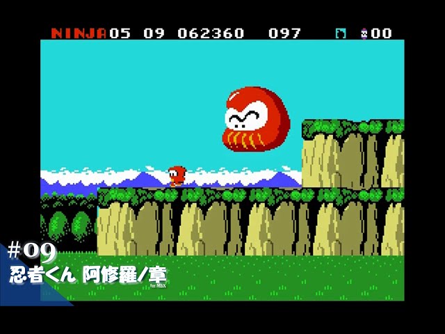 MSX2 『 忍者くん 阿修羅の章 』 _ HAL _ sddefault.jpg