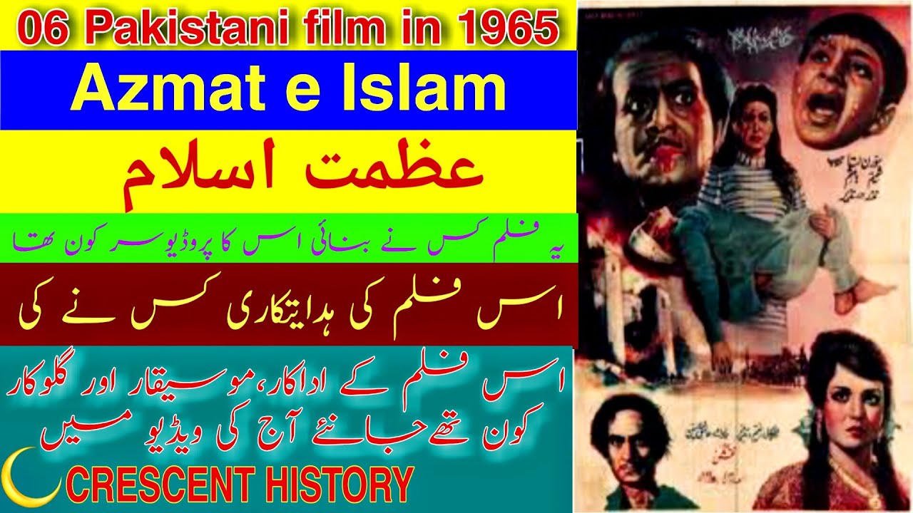 Azmat e Islam | Azmat e Islam 1965 | Urdu/Hindi | Pakistani Films ...